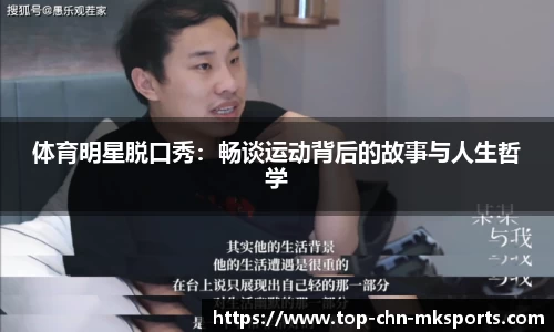 MK体育